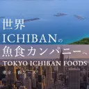 Tokyo Ichiban Foods Co., Ltd. logo