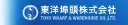 Toyo Wharf & Warehouse Co., Ltd. logo